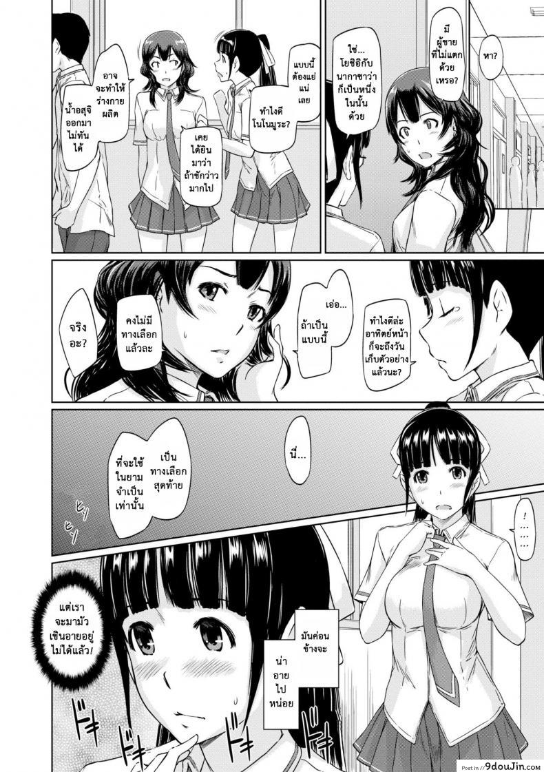 อ่านโดจิน ฝึกซ้อมแทน [Kisaragi Gunma] Younger Sister Komine’s Struggle Chronicles แปลไทย หน้าที่ 16