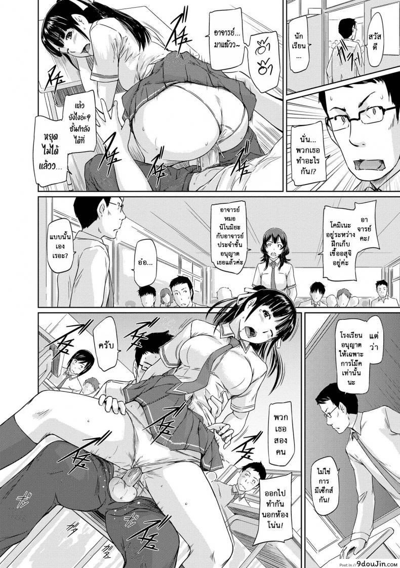 อ่านโดจิน ฝึกซ้อมแทน [Kisaragi Gunma] Younger Sister Komine’s Struggle Chronicles แปลไทย หน้าที่ 18