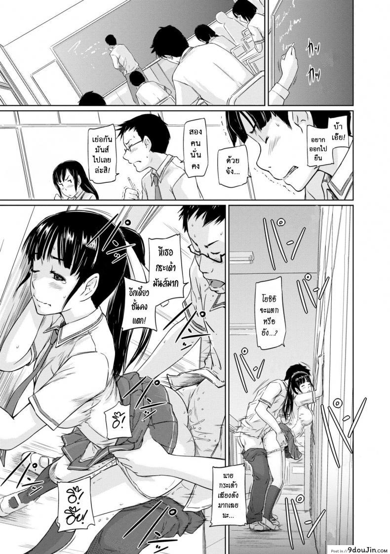 อ่านโดจิน ฝึกซ้อมแทน [Kisaragi Gunma] Younger Sister Komine’s Struggle Chronicles แปลไทย หน้าที่ 19
