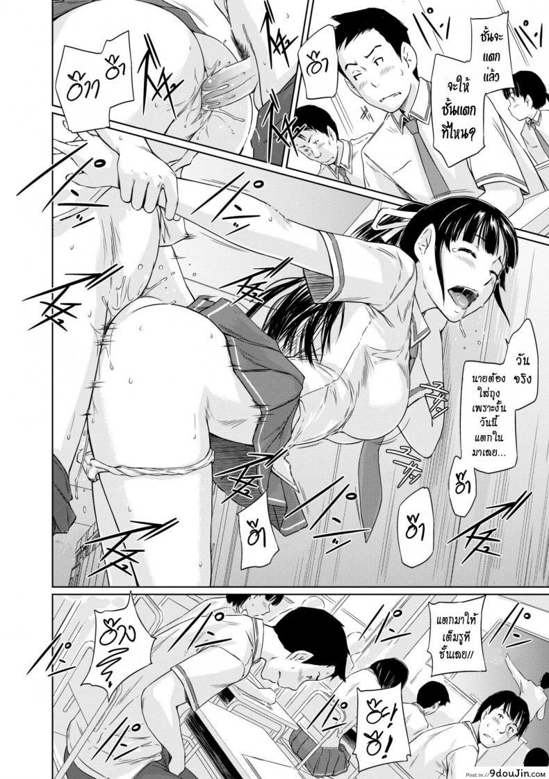 อ่านโดจิน ฝึกซ้อมแทน [Kisaragi Gunma] Younger Sister Komine’s Struggle Chronicles แปลไทย หน้าที่ 20