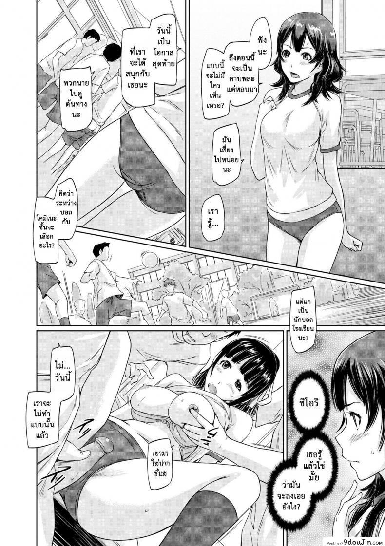 อ่านโดจิน ฝึกซ้อมแทน [Kisaragi Gunma] Younger Sister Komine’s Struggle Chronicles แปลไทย หน้าที่ 22