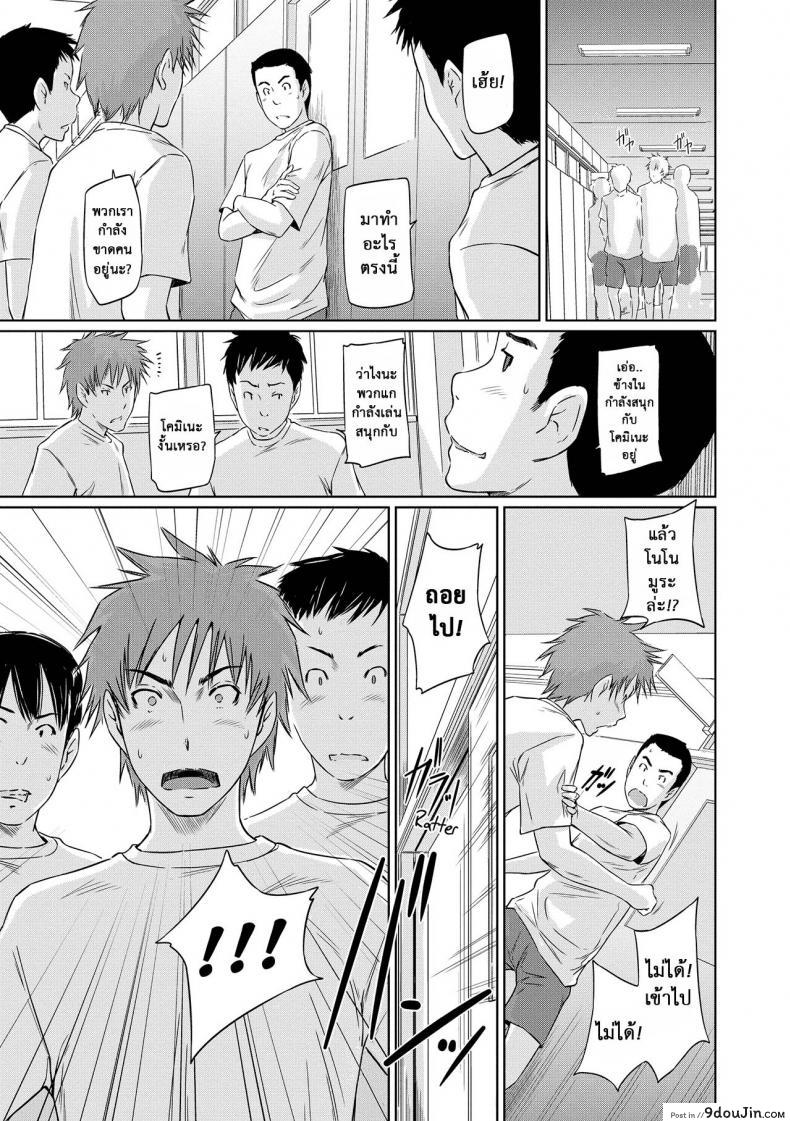อ่านโดจิน ฝึกซ้อมแทน [Kisaragi Gunma] Younger Sister Komine’s Struggle Chronicles แปลไทย หน้าที่ 25