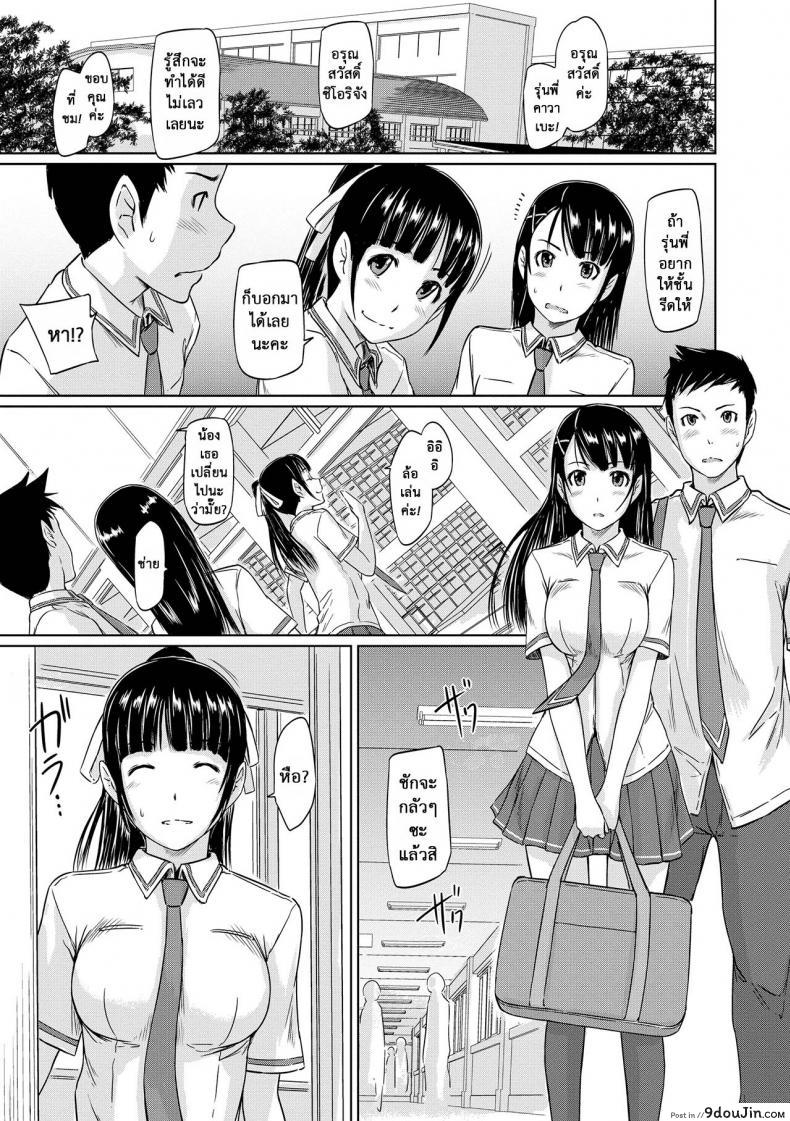 อ่านโดจิน ฝึกซ้อมแทน [Kisaragi Gunma] Younger Sister Komine’s Struggle Chronicles แปลไทย หน้าที่ 29