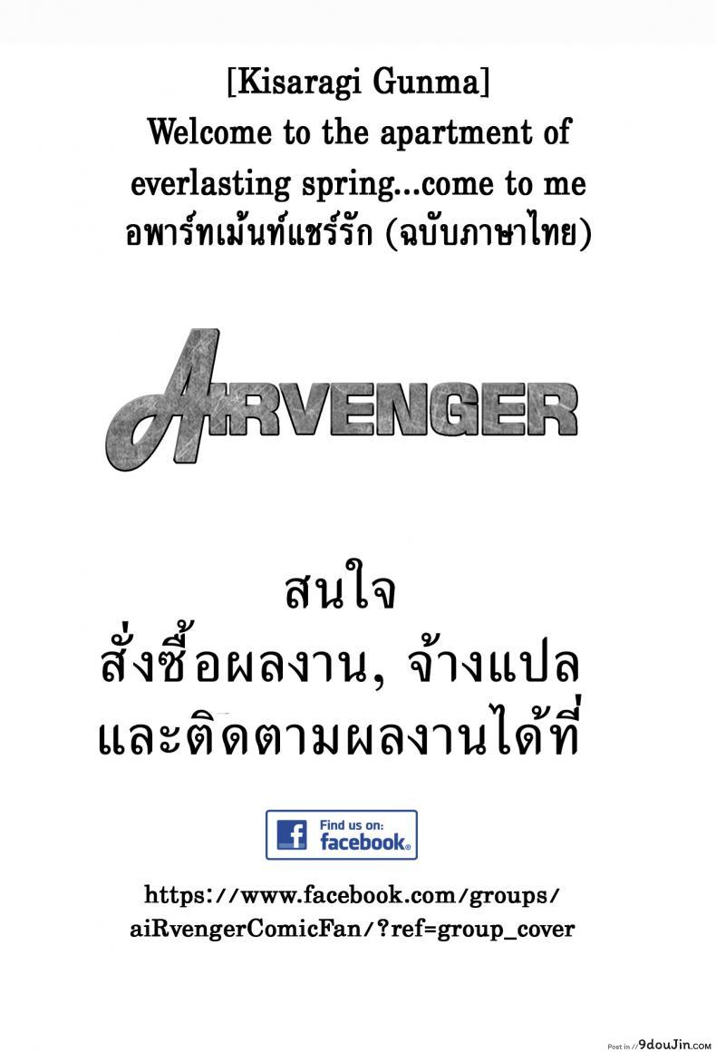 อ่านโดจิน ฝึกซ้อมแทน [Kisaragi Gunma] Younger Sister Komine’s Struggle Chronicles แปลไทย หน้าที่ 31