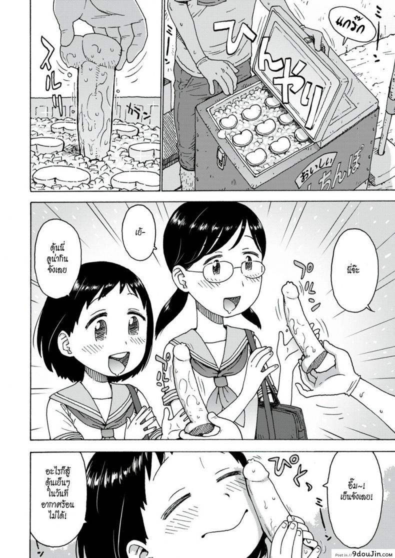 อ่านโดจิน ดุ้นหวานเย็น [Karma Tatsuro] Chilled Penis หน้าที่ 2
