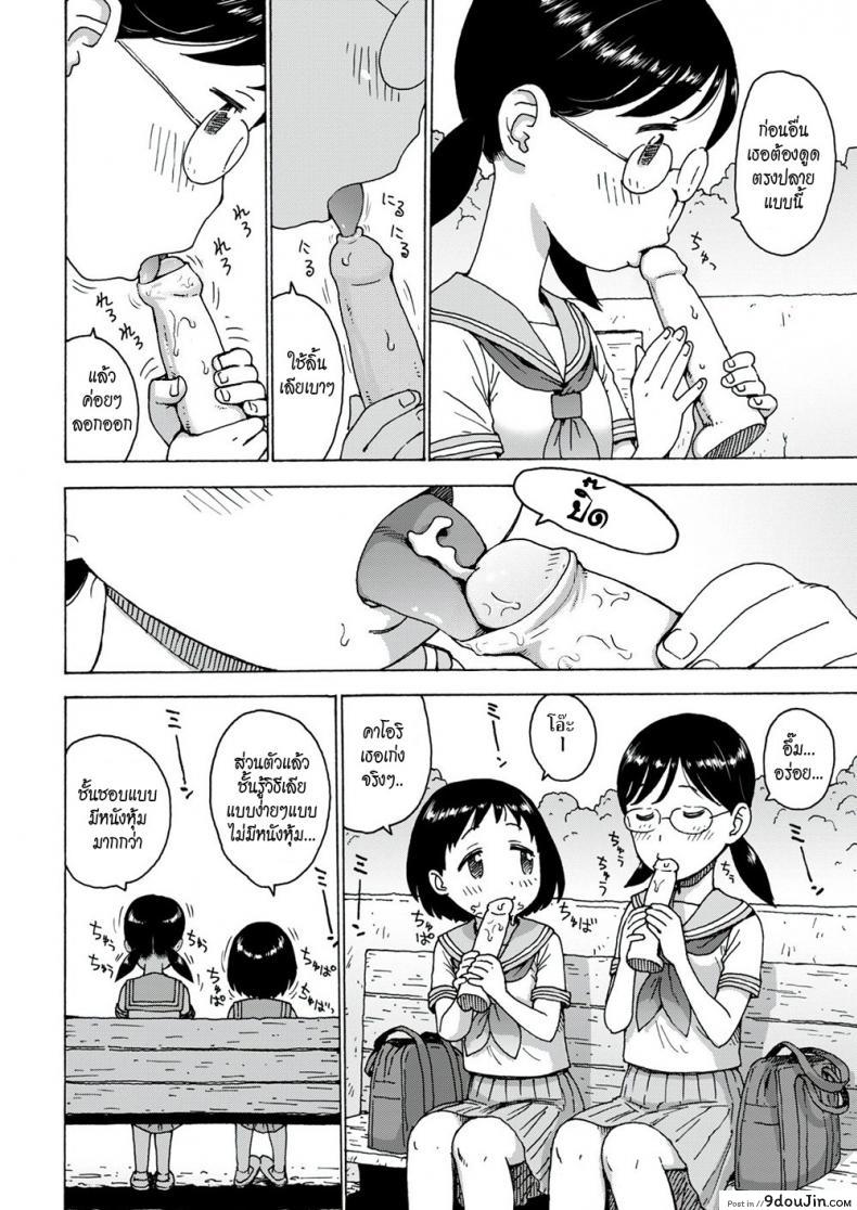 อ่านโดจิน Chilled Penis [Karma Tatsuro] แปลไทย หน้าที่ 4