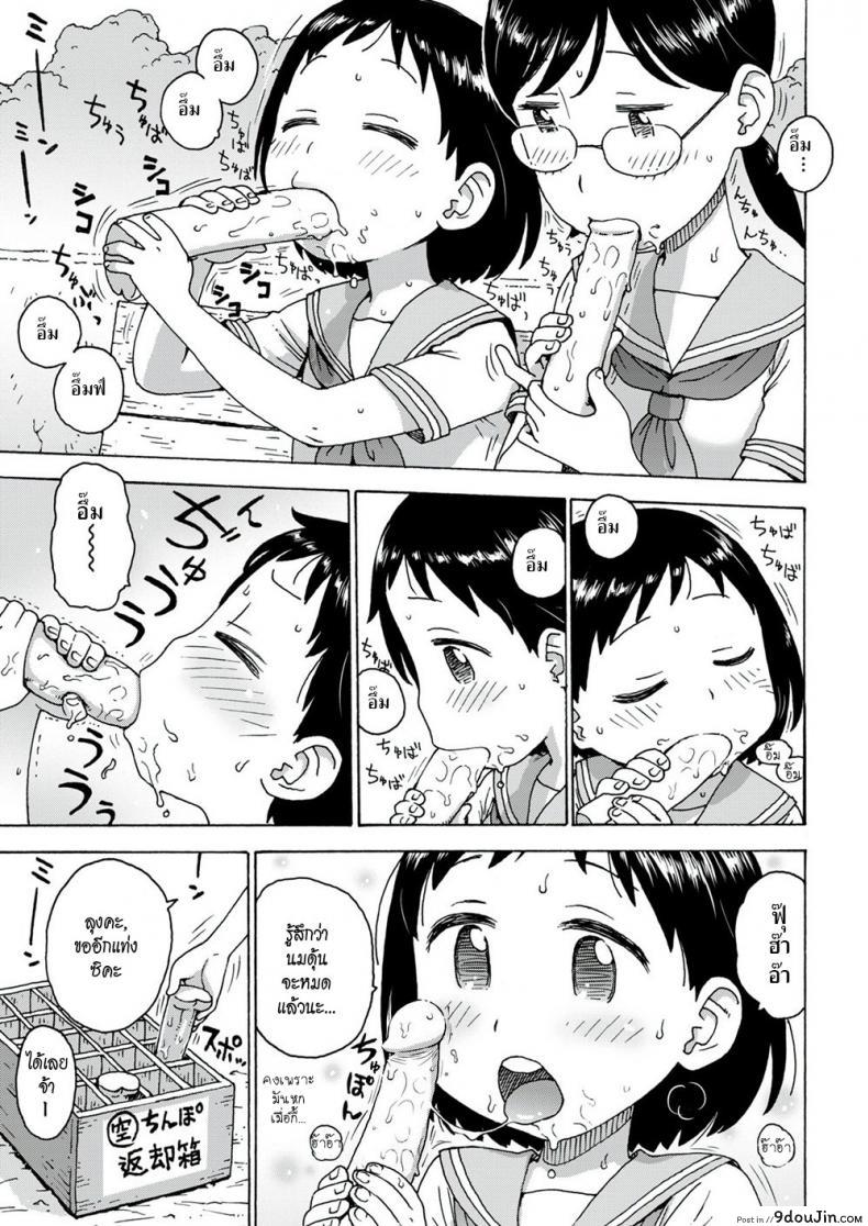 อ่านโดจิน Chilled Penis [Karma Tatsuro] แปลไทย หน้าที่ 5