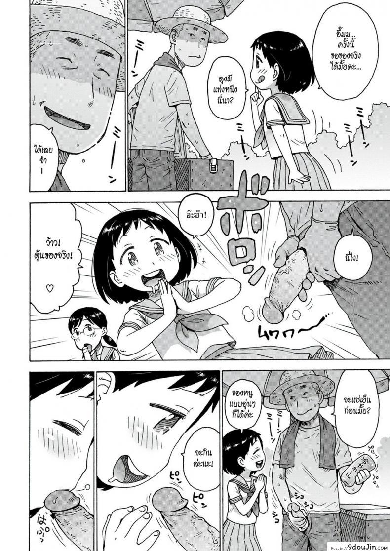 อ่านโดจิน Chilled Penis [Karma Tatsuro] แปลไทย หน้าที่ 6