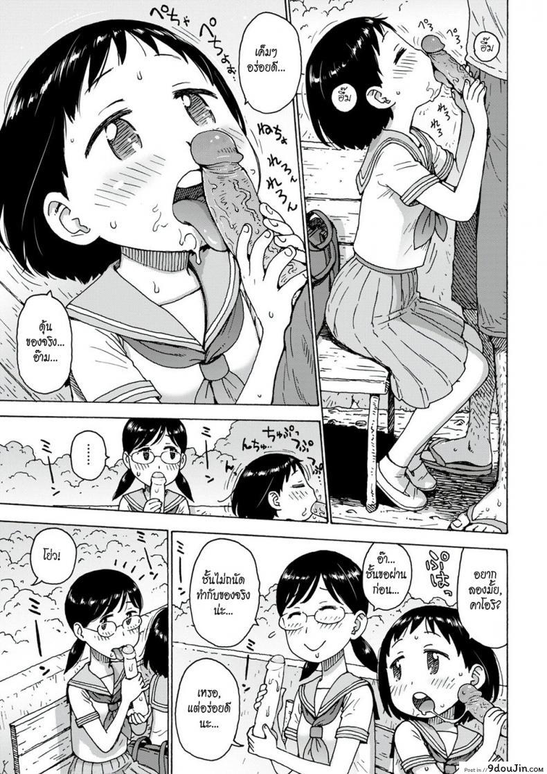 อ่านโดจิน Chilled Penis [Karma Tatsuro] แปลไทย หน้าที่ 7