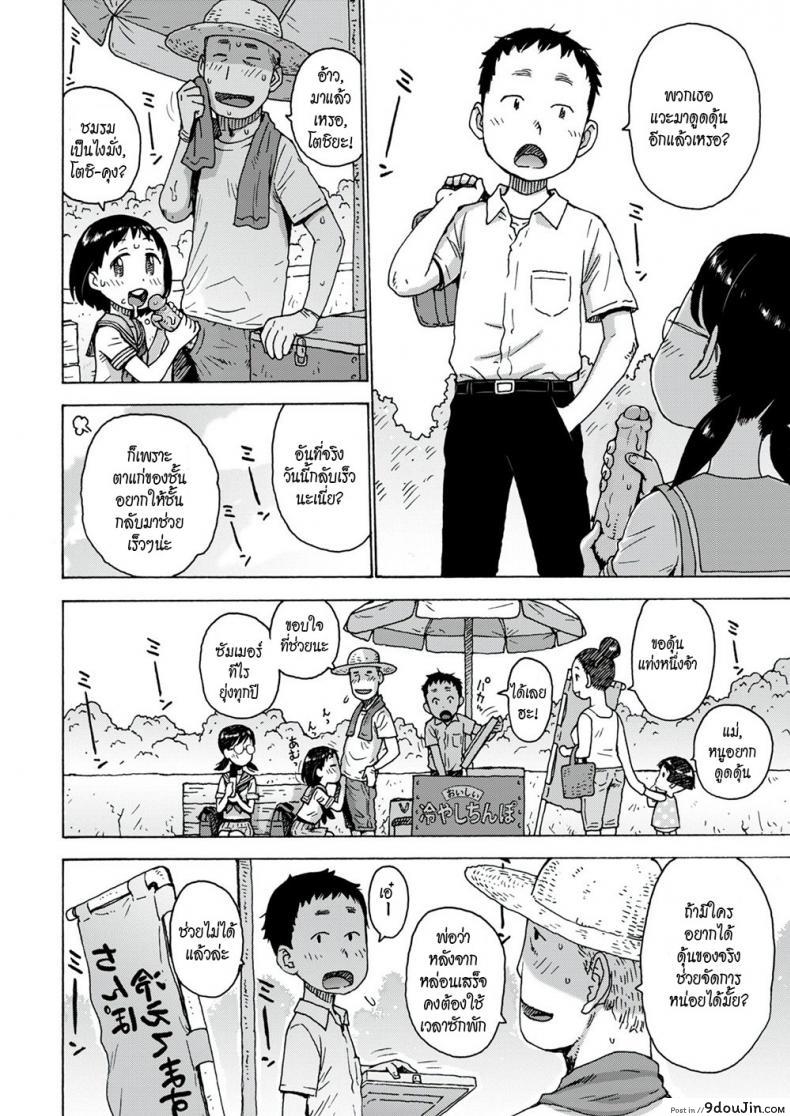 อ่านโดจิน Chilled Penis [Karma Tatsuro] แปลไทย หน้าที่ 8