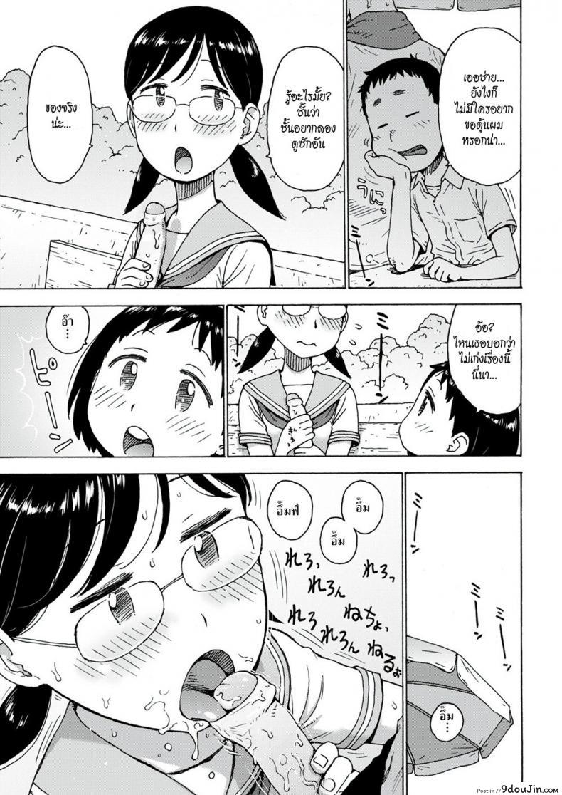 อ่านโดจิน Chilled Penis [Karma Tatsuro] แปลไทย หน้าที่ 9