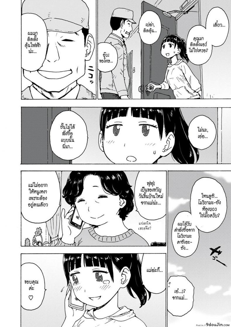 อ่านโดจิน ดุ้นไฟฟ้า [Karma Tatsuro] Installation Man หน้าที่ 2