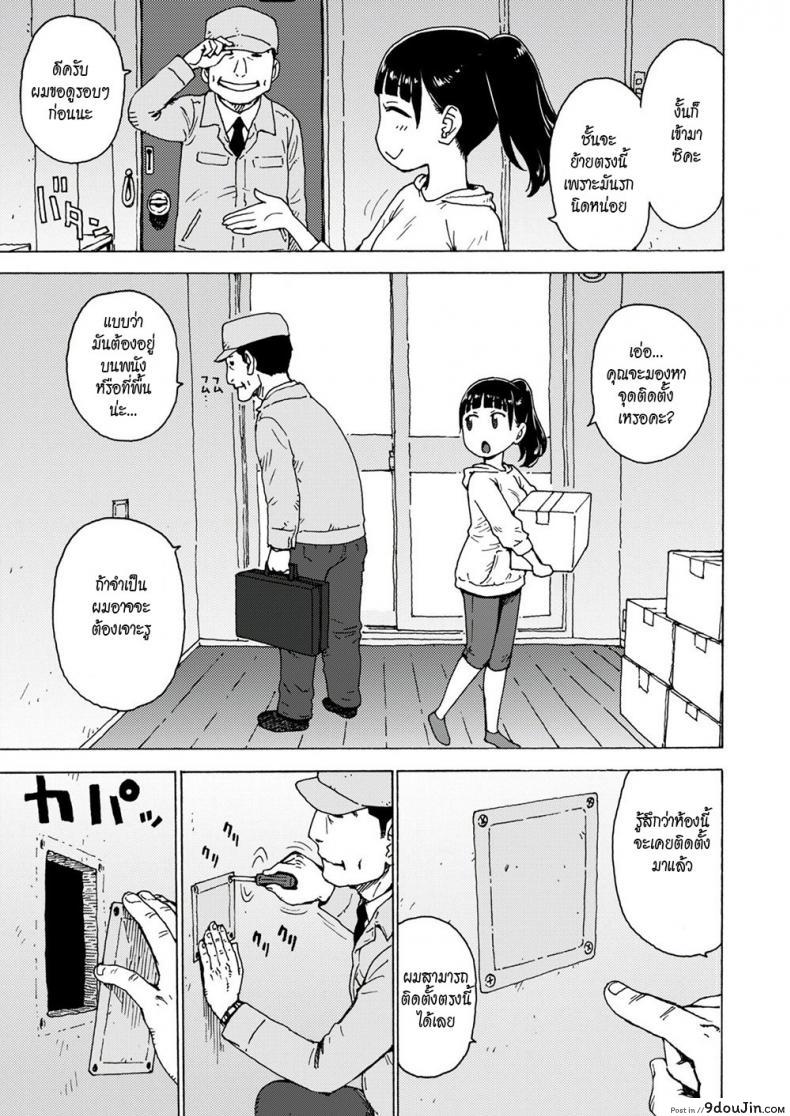 อ่านโดจิน ดุ้นไฟฟ้า [Karma Tatsuro] Installation Man หน้าที่ 3