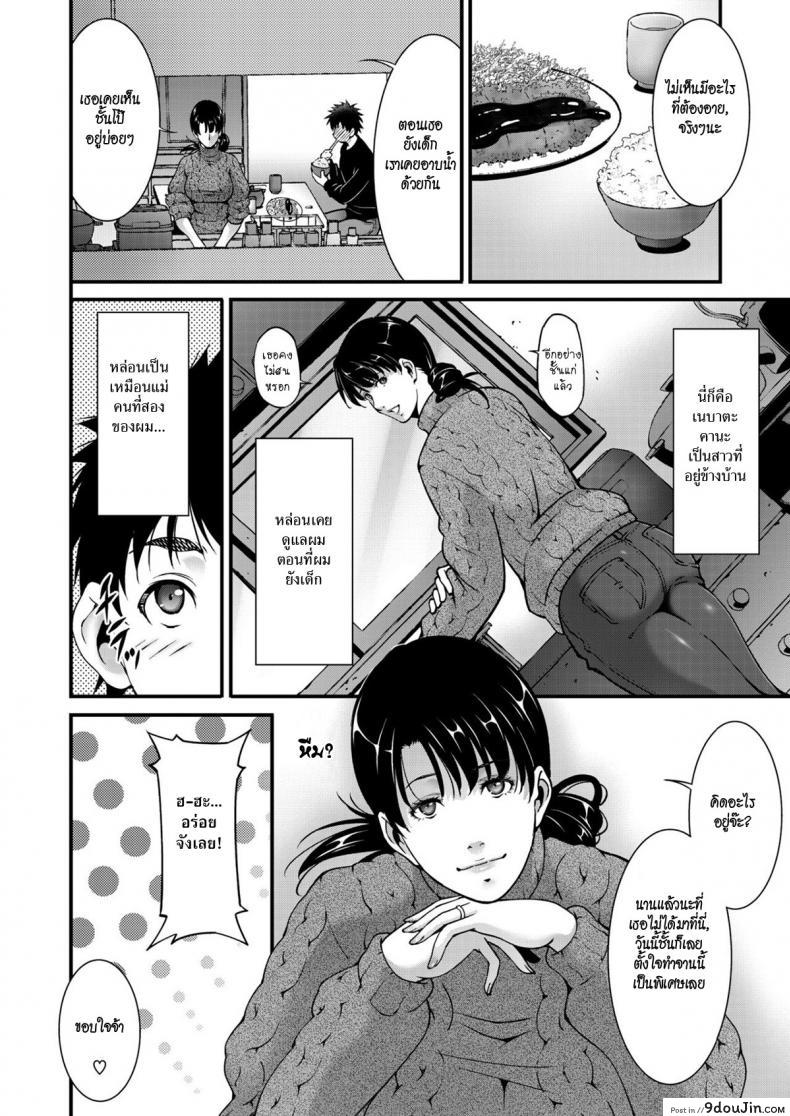 อ่านโดจิน คิดถึง [Touma Itsuki] Aiseki หน้าที่ 2