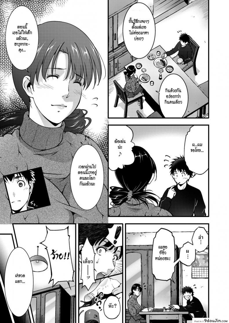 อ่านโดจิน คิดถึง [Touma Itsuki] Aiseki หน้าที่ 3