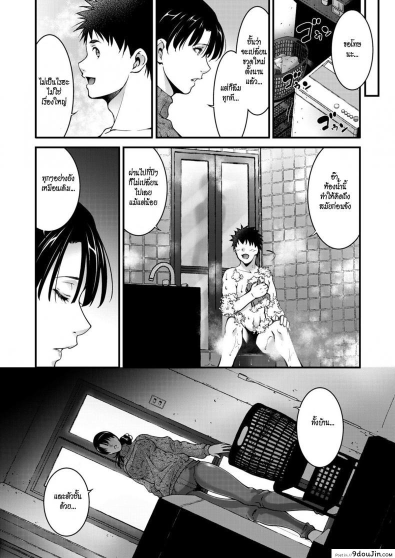 อ่านโดจิน คิดถึง [Touma Itsuki] Aiseki แปลไทย หน้าที่ 4