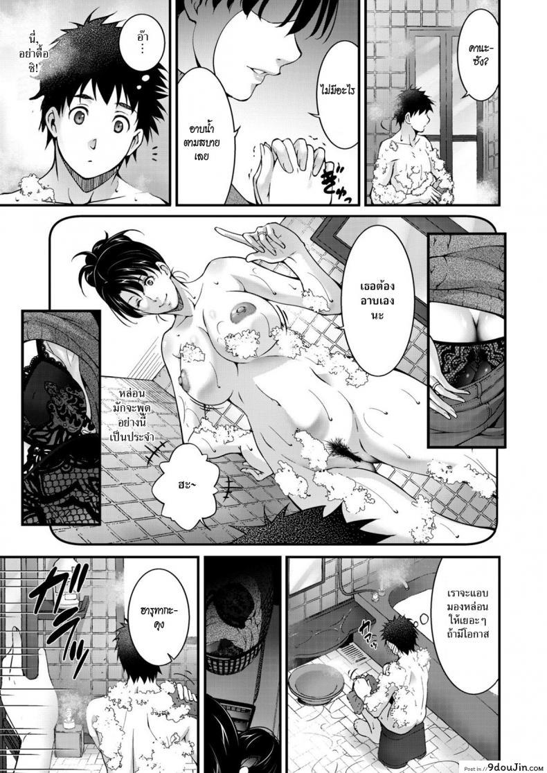อ่านโดจิน คิดถึง [Touma Itsuki] Aiseki แปลไทย หน้าที่ 5