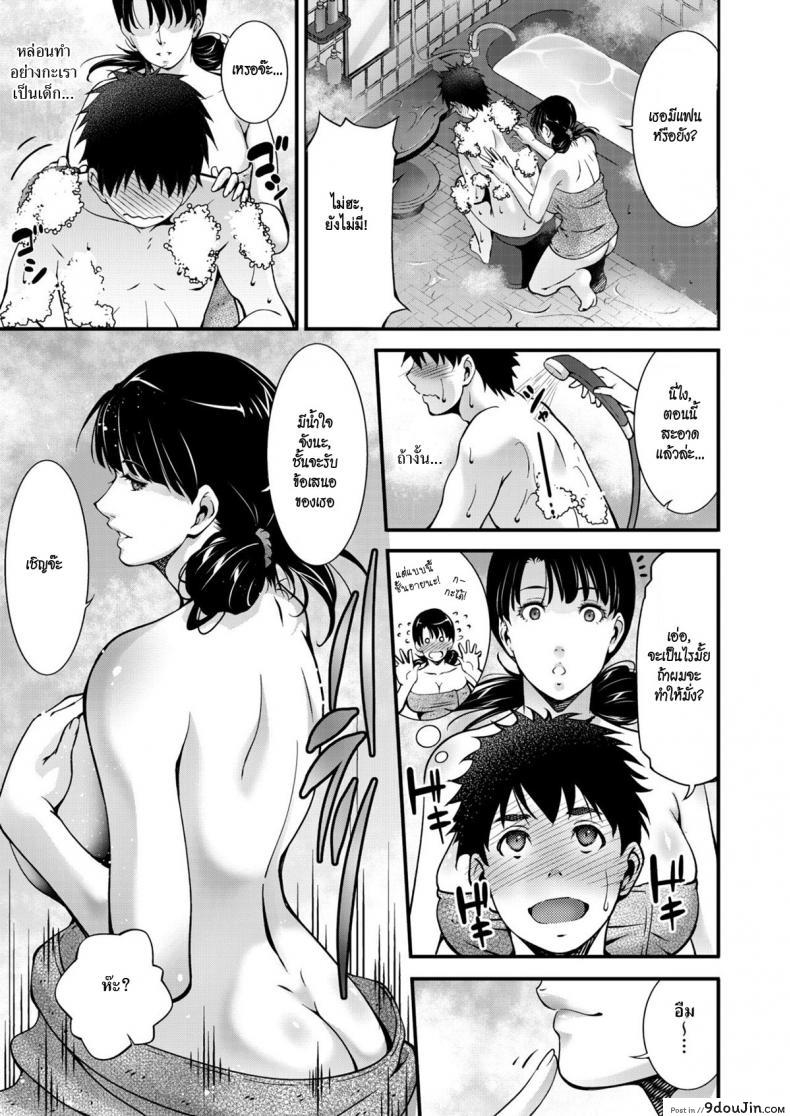 อ่านโดจิน คิดถึง [Touma Itsuki] Aiseki แปลไทย หน้าที่ 7
