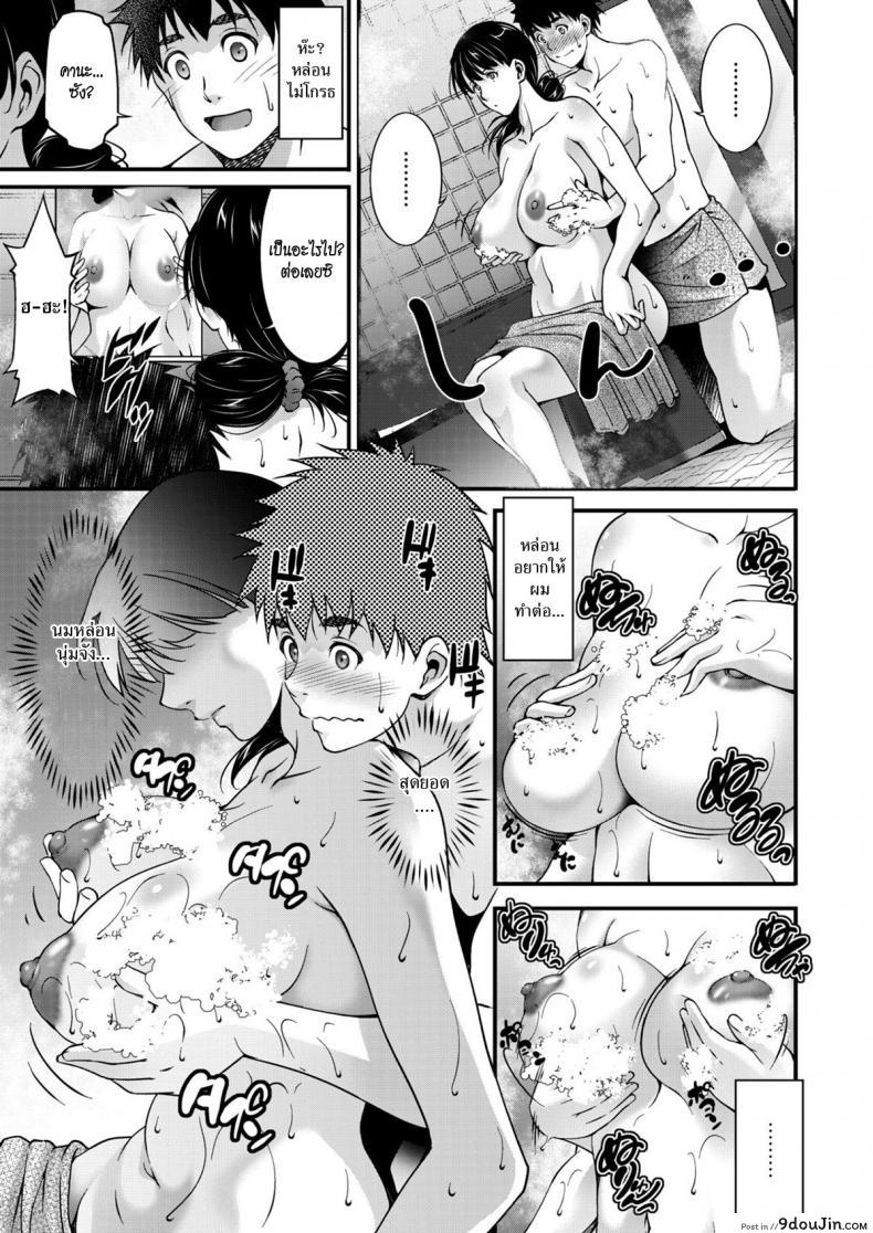 อ่านโดจิน คิดถึง [Touma Itsuki] Aiseki แปลไทย หน้าที่ 9