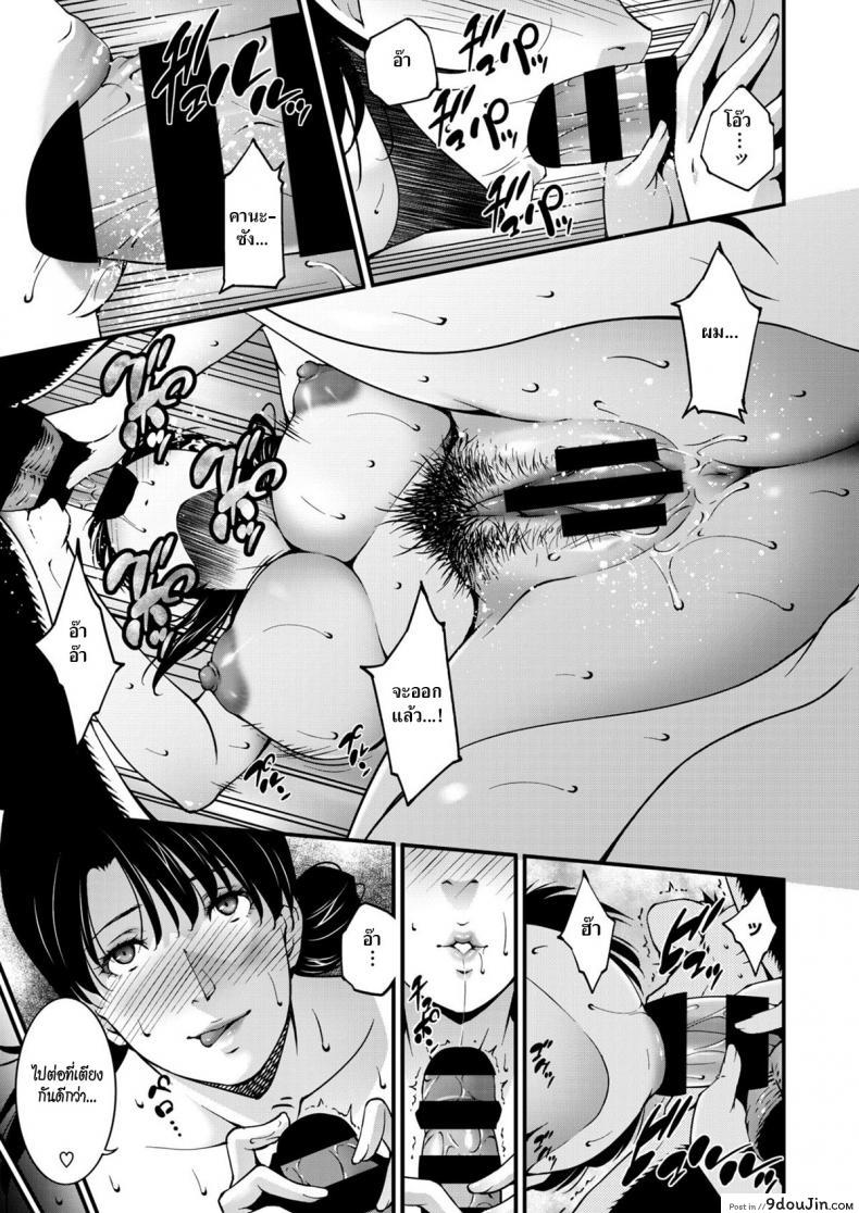 อ่านโดจิน คิดถึง [Touma Itsuki] Aiseki แปลไทย หน้าที่ 13