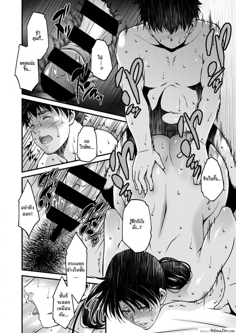อ่านโดจิน คิดถึง [Touma Itsuki] Aiseki แปลไทย หน้าที่ 18