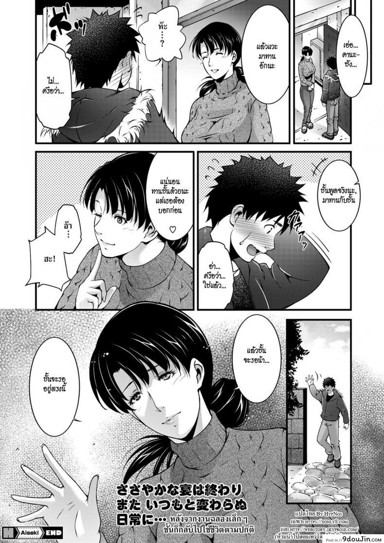 อ่านโดจิน คิดถึง [Touma Itsuki] Aiseki แปลไทย หน้าที่ 20
