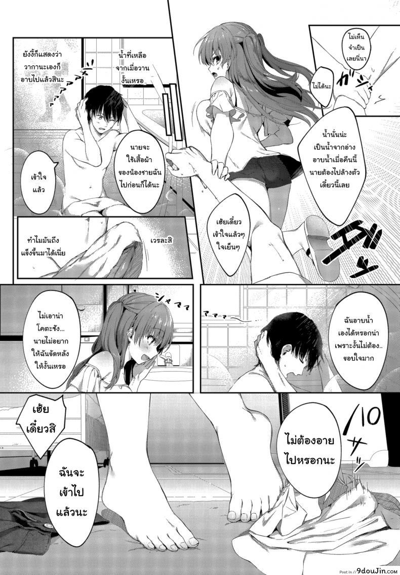 อ่านโดจิน ฉันไม่ยอมแพ้นายหรอกนะ [G-Wara] I Don’t Wanna Lose หน้าที่ 2