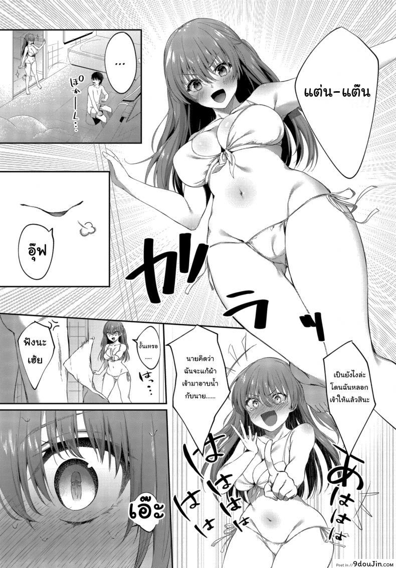 อ่านโดจิน ฉันไม่ยอมแพ้นายหรอกนะ [G-Wara] I Don’t Wanna Lose หน้าที่ 3