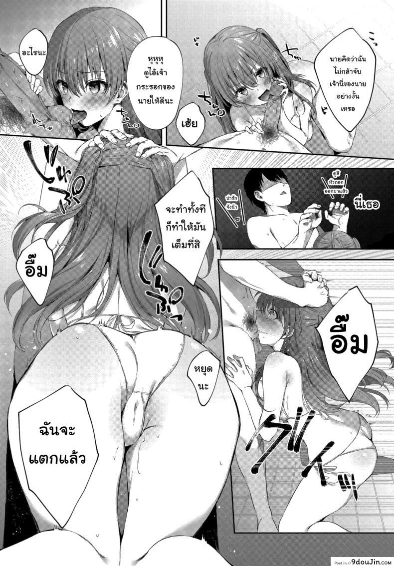 อ่านโดจิน ฉันไม่ยอมแพ้นายหรอกนะ [G-Wara] I Don’t Wanna Lose หน้าที่ 5