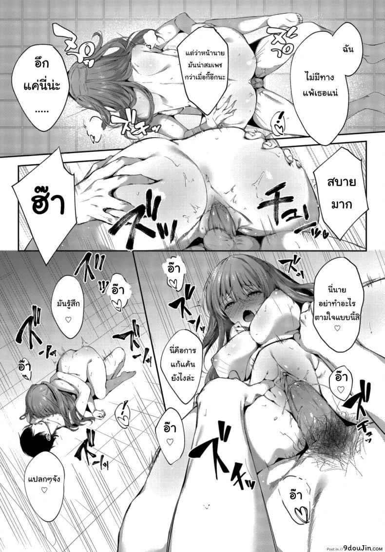 อ่านโดจิน ฉันไม่ยอมแพ้นายหรอกนะ [G-Wara] I Don’t Wanna Lose (อ่านฟรี) หน้าที่ 9