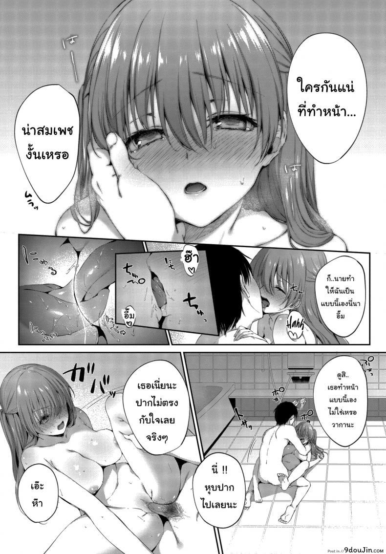 อ่านโดจิน ฉันไม่ยอมแพ้นายหรอกนะ [G-Wara] I Don’t Wanna Lose (อ่านฟรี) หน้าที่ 11