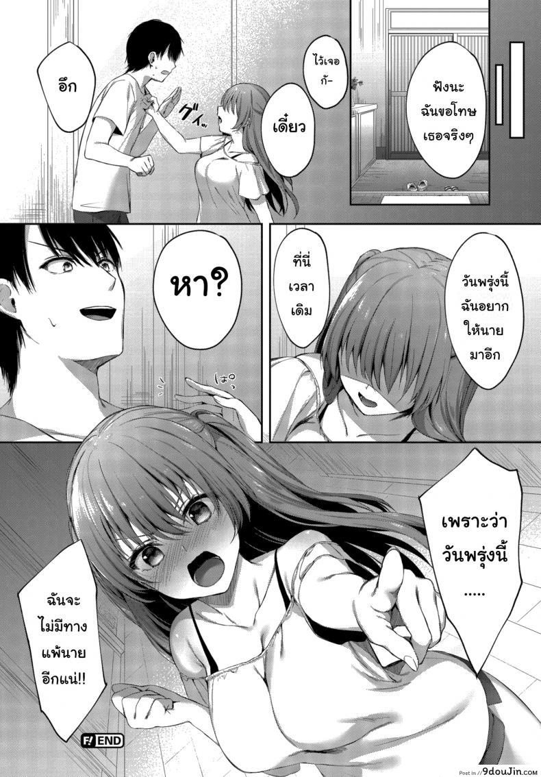 อ่านโดจิน ฉันไม่ยอมแพ้นายหรอกนะ [G-Wara] I Don’t Wanna Lose (อ่านฟรี) หน้าที่ 16