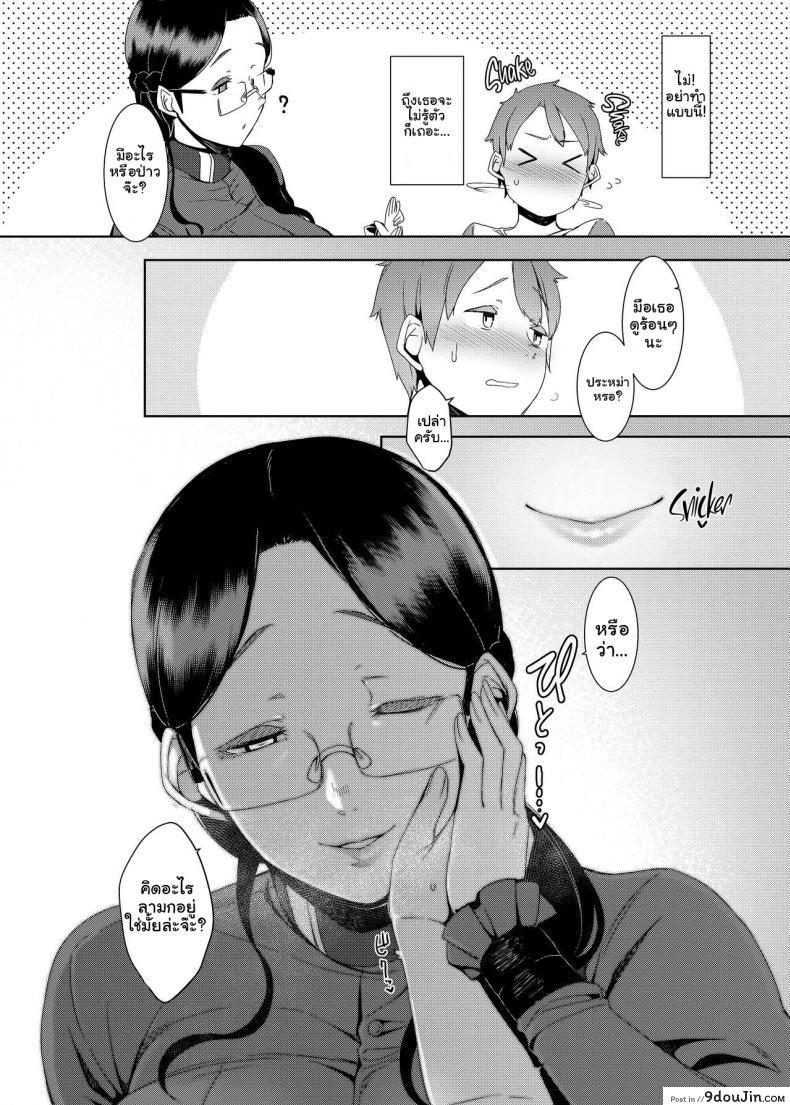 อ่านโดจิน แสงไฟที่หายไป [Nanbou Hitogakushiki (Nakamura Regura)] Ankai no Umi Ocean of Darkness แปลไทย หน้าที่ 7