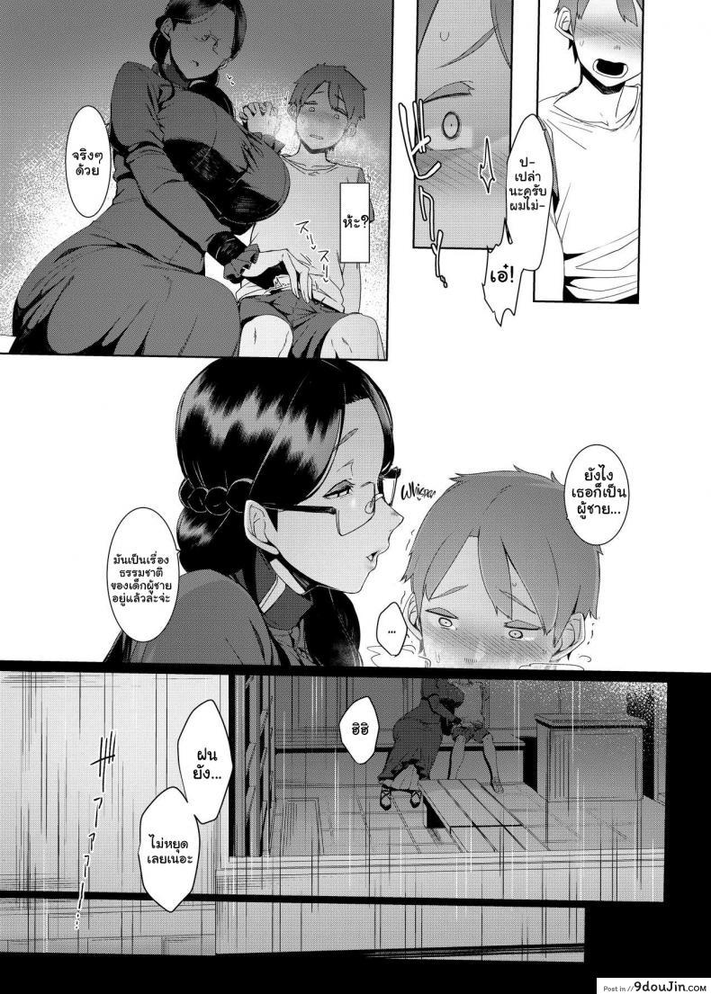 อ่านโดจิน แสงไฟที่หายไป [Nanbou Hitogakushiki (Nakamura Regura)] Ankai no Umi Ocean of Darkness แปลไทย หน้าที่ 8