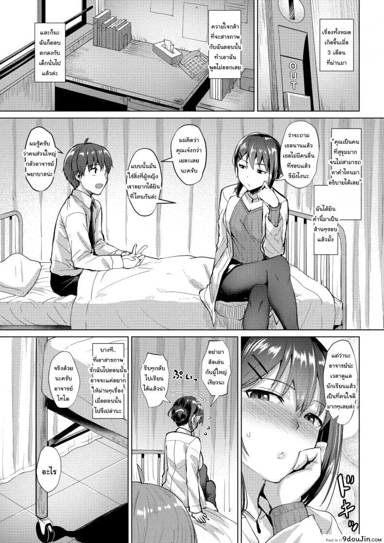 อ่านโดจิน วิธีละลายหัวใจของราชินีน้ำแข็ง [Coupe] The Icy White Witch หน้าที่ 3