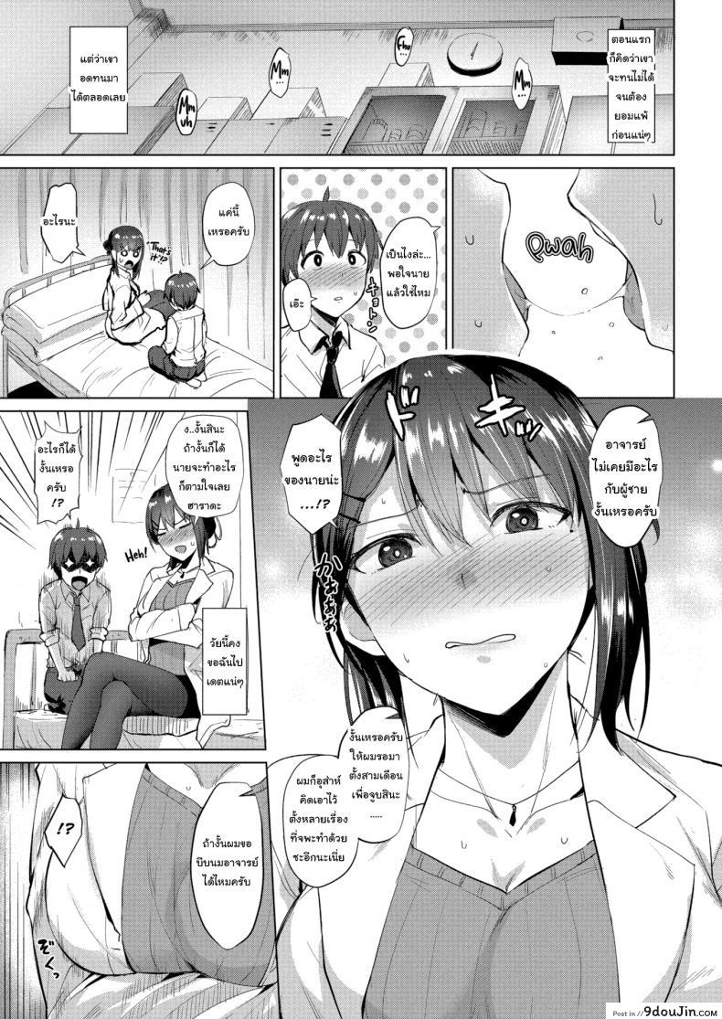 อ่านโดจิน วิธีละลายหัวใจของราชินีน้ำแข็ง [Coupe] The Icy White Witch หน้าที่ 5