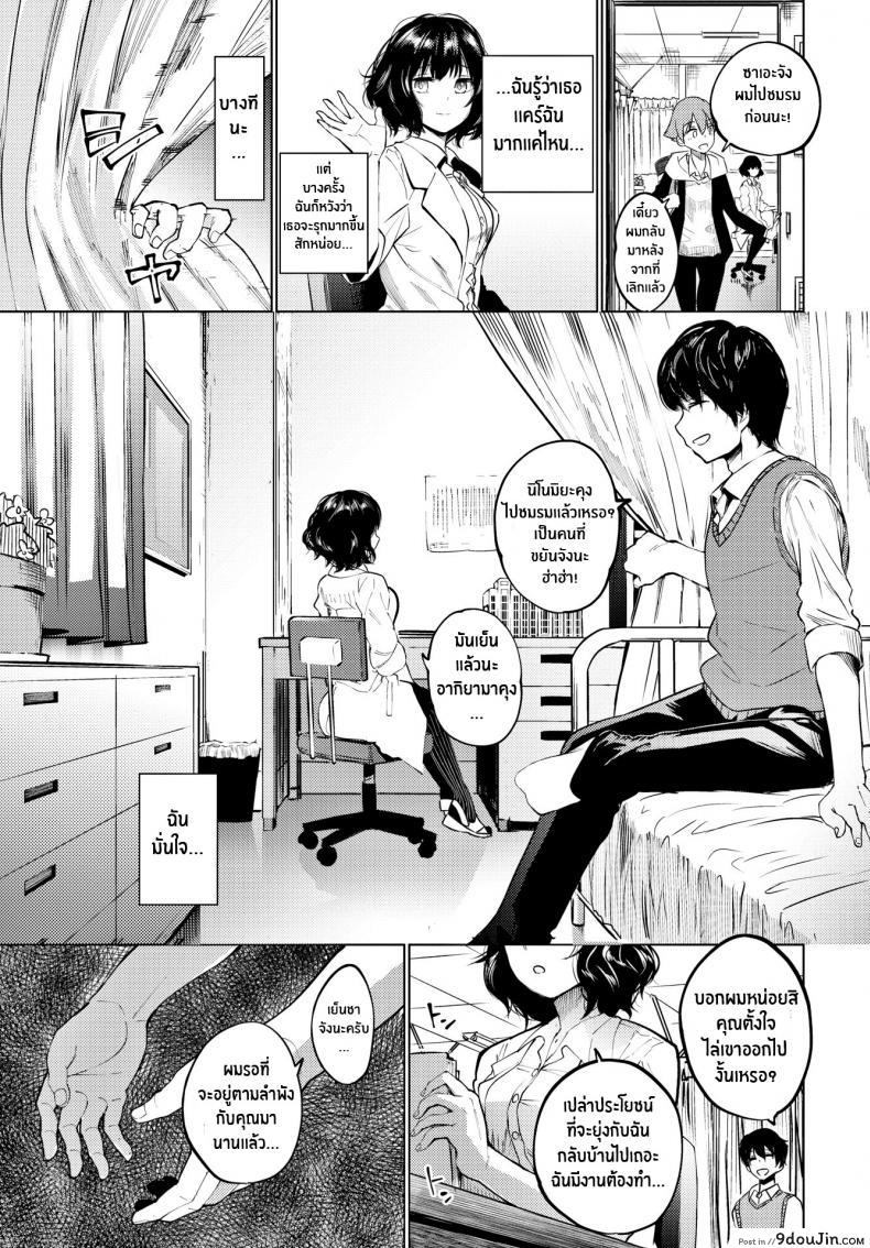 อ่านโดจิน ข้างหลังผ้าม่านนั่น [Totoyama Keiji] Curtain no Mukougawa de – Behind the Curtain หน้าที่ 3