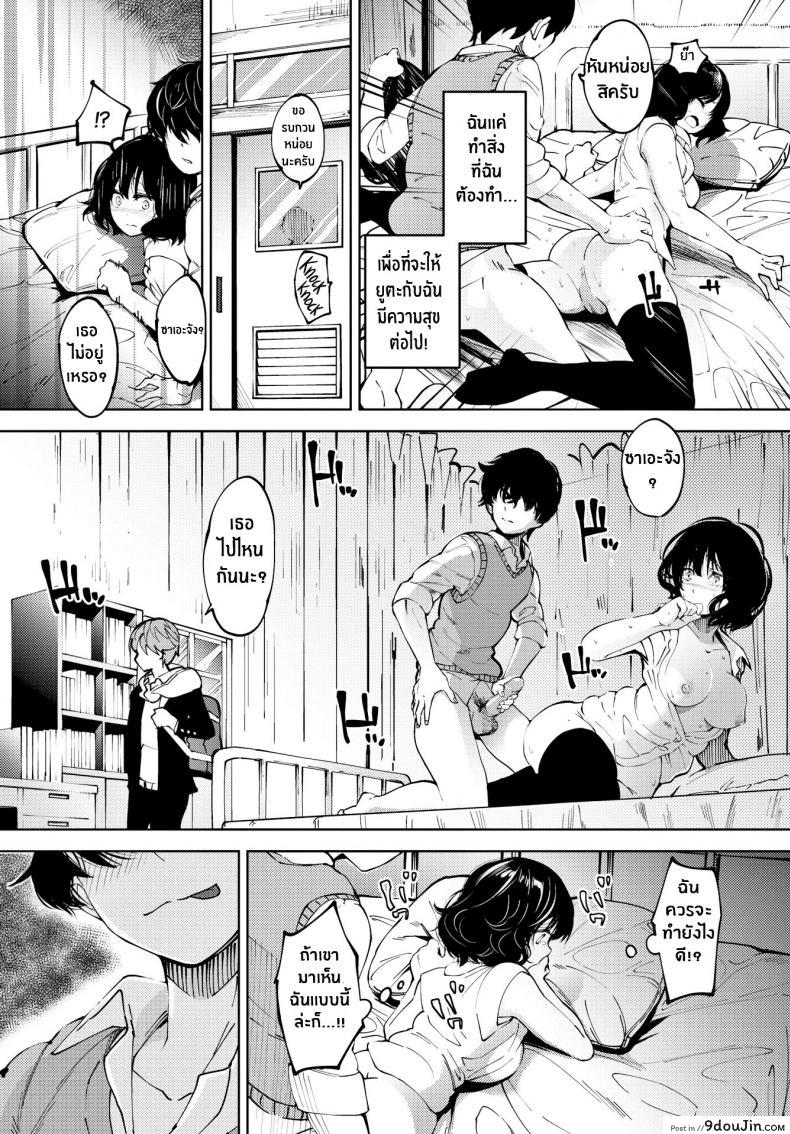 อ่านโดจิน ข้างหลังผ้าม่านนั่น [Totoyama Keiji] Curtain no Mukougawa de (แปลไทย) หน้าที่ 9
