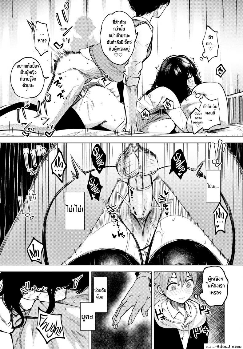 อ่านโดจิน ข้างหลังผ้าม่านนั่น [Totoyama Keiji] Curtain no Mukougawa de (แปลไทย) หน้าที่ 13