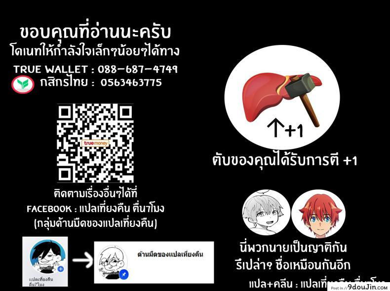 อ่านโดจิน ข้างหลังผ้าม่านนั่น [Totoyama Keiji] Curtain no Mukougawa de (แปลไทย) หน้าที่ 21