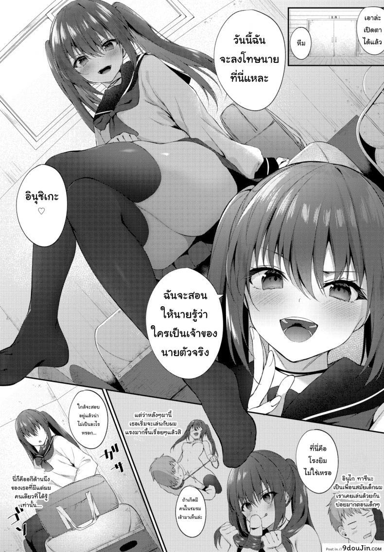 อ่านโดจิน เจ้าหมาโง่ แกทำให้ฉันหึงแก [G-Wara] Beat In Love หน้าที่ 3