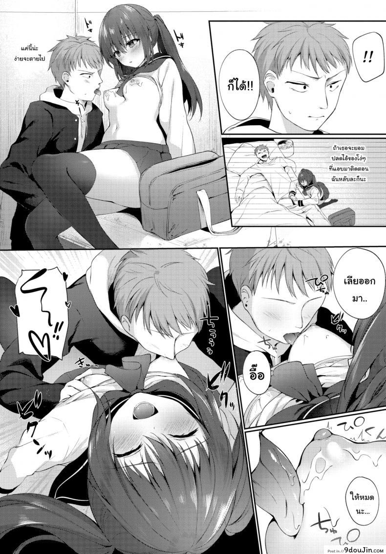 อ่านโดจิน เจ้าหมาโง่ แกทำให้ฉันหึงแก [G-Wara] Beat In Love หน้าที่ 5