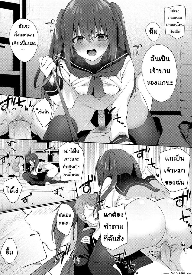 อ่านโดจิน เจ้าหมาโง่ แกทำให้ฉันหึงแก [G-Wara] Beat In Love แปลไทย หน้าที่ 12