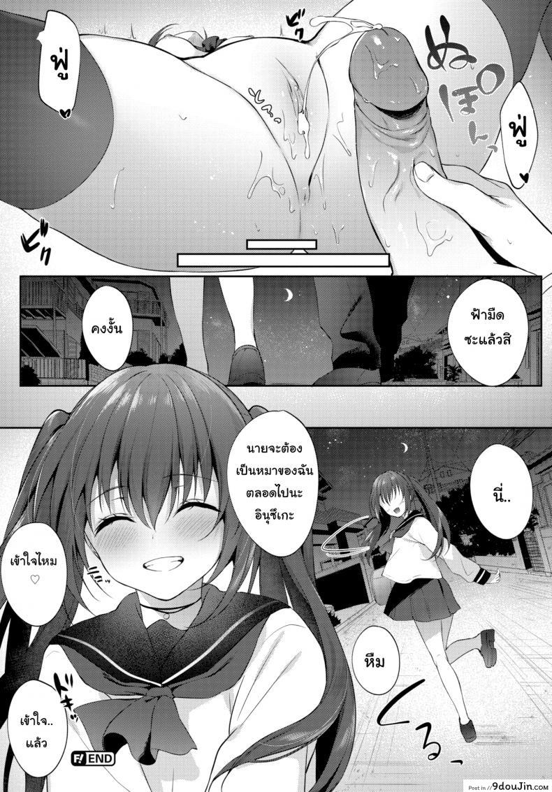 อ่านโดจิน เจ้าหมาโง่ แกทำให้ฉันหึงแก [G-Wara] Beat In Love แปลไทย หน้าที่ 16