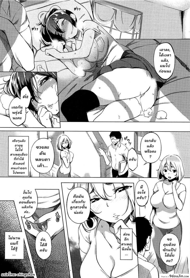 อ่านโดจิน บทเรียนพิเศษ [utu] Katekyo Private Tutor (Hatsujou Complex) แปลไทย หน้าที่ 16