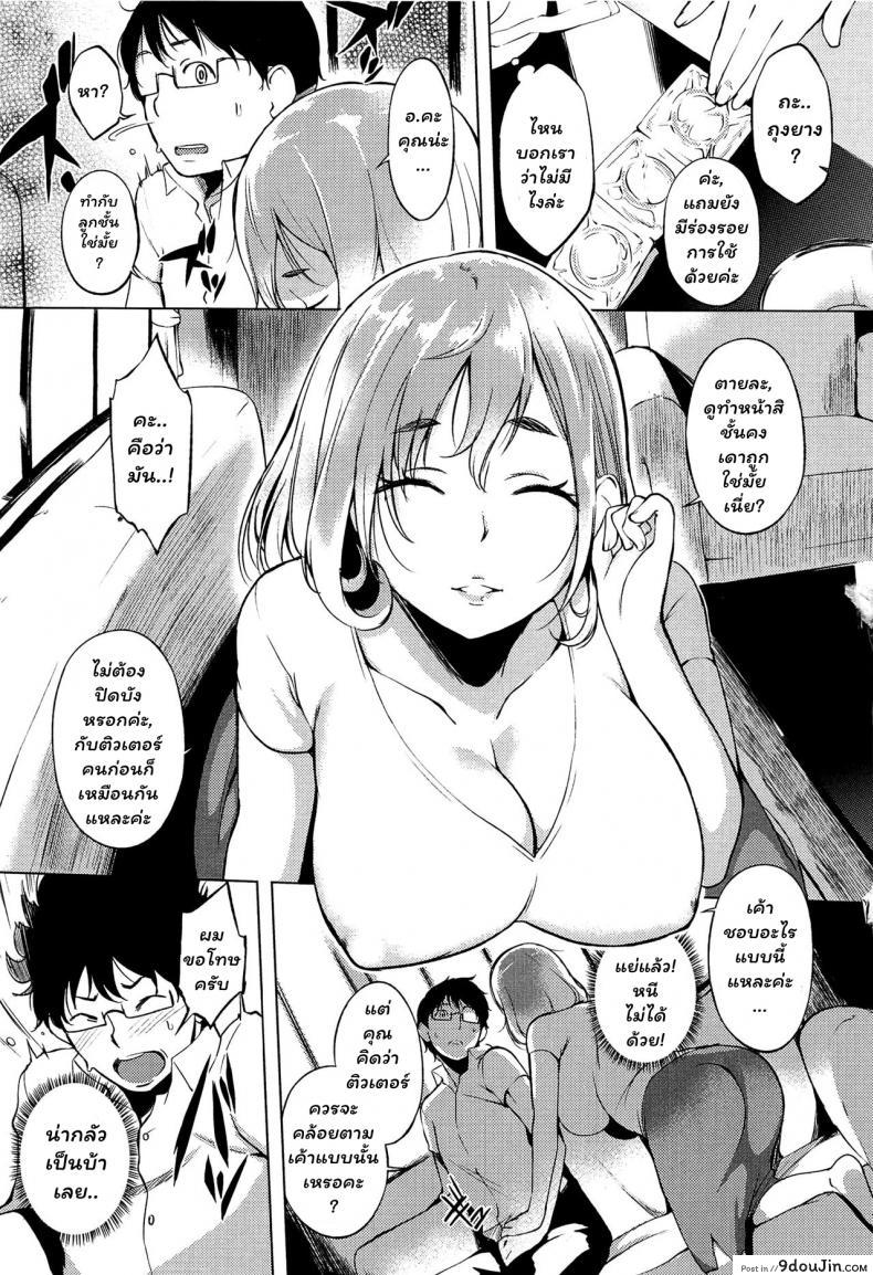 อ่านโดจิน บทเรียนพิเศษ [utu] Katekyo Private Tutor (Hatsujou Complex) แปลไทย หน้าที่ 19
