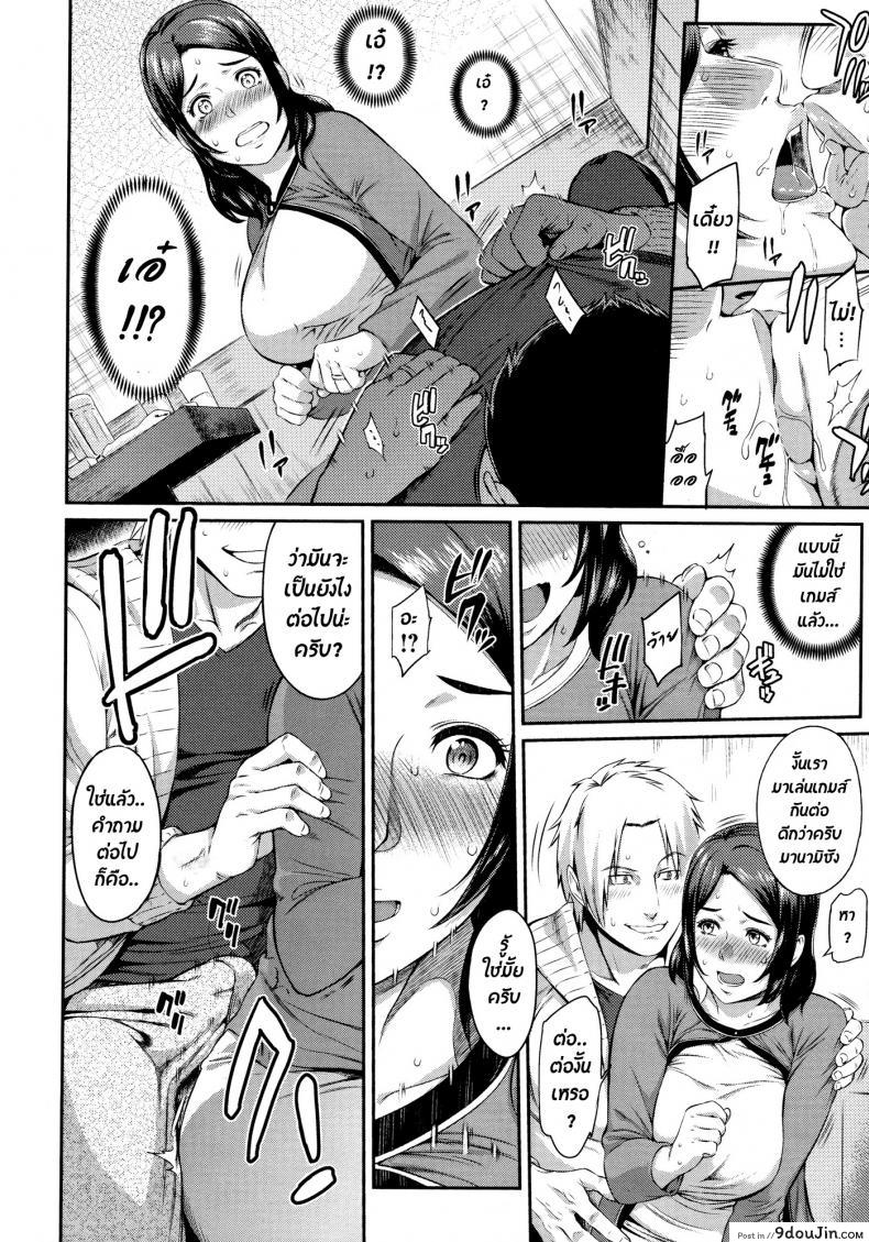 อ่านโดจิน เล่นกับคุณนาย [Yoshiura Kazuya] Tsuma Asobi (Futari Yogari) แปลไทย หน้าที่ 6