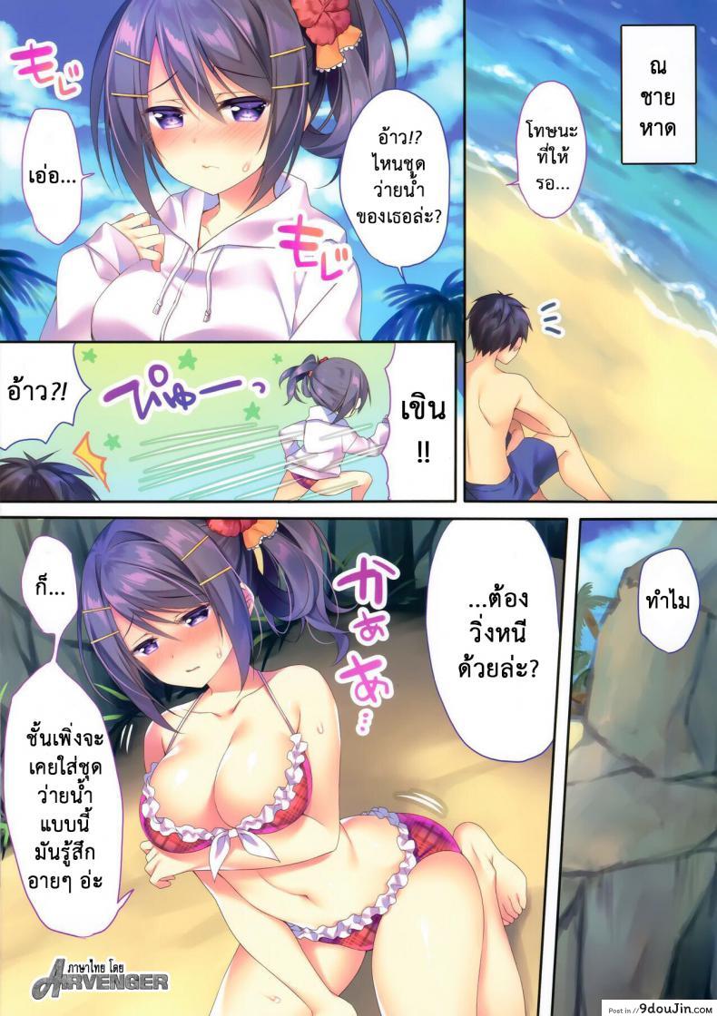 อ่านโดจิน เรื่องเอ็กซ์ๆ ของริสะตอนหน้าร้อน (C94) [Tears39 (Sorai Shinya)] Shinozaki Risa no H na Natsuyasumi หน้าที่ 3