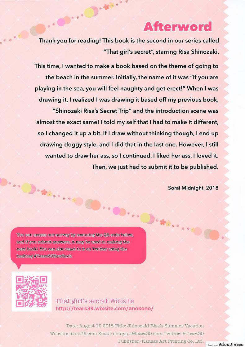 อ่านโดจิน Shinozaki Risa no H na Natsuyasumi [Tears39 (Sorai Shinya)] แปลไทย หน้าที่ 12