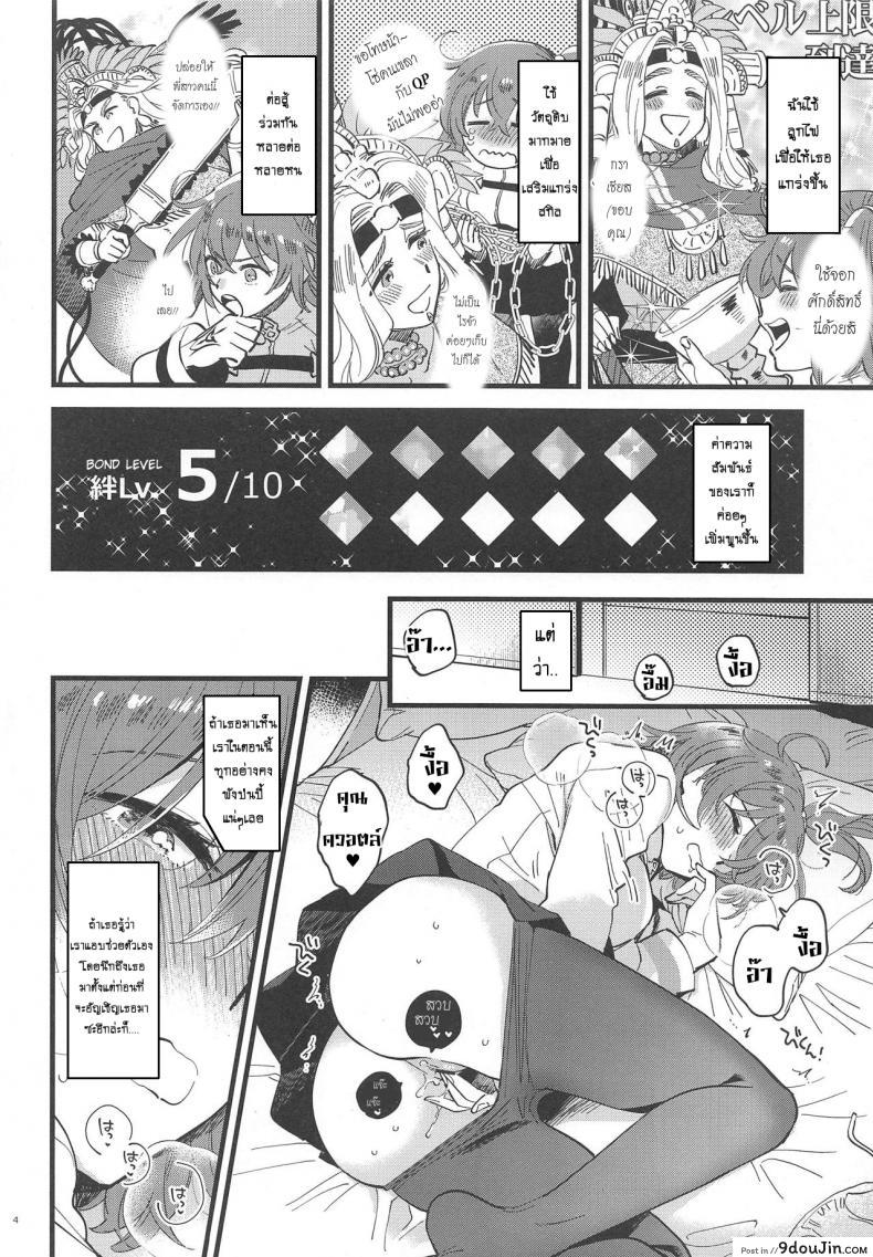 อ่านโดจิน ชอบท่านเทพีที่สุดเลยค่าาา (COMIC1☆15) [Sonotaozey (Yukataro)] Megami-sama ni Yakedo suru hodo Kogasaretai หน้าที่ 3